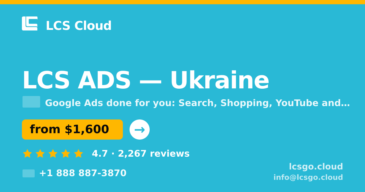 LCS ADS in Ukraine — from $1,600/mo, rated 4.7/5 by 2267 clients. LCS Cloud.