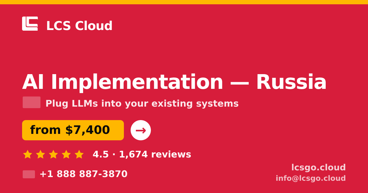 AI Implementation in Russia — from $7,400, rated 4.5/5 by 1674 clients. LCS Cloud.