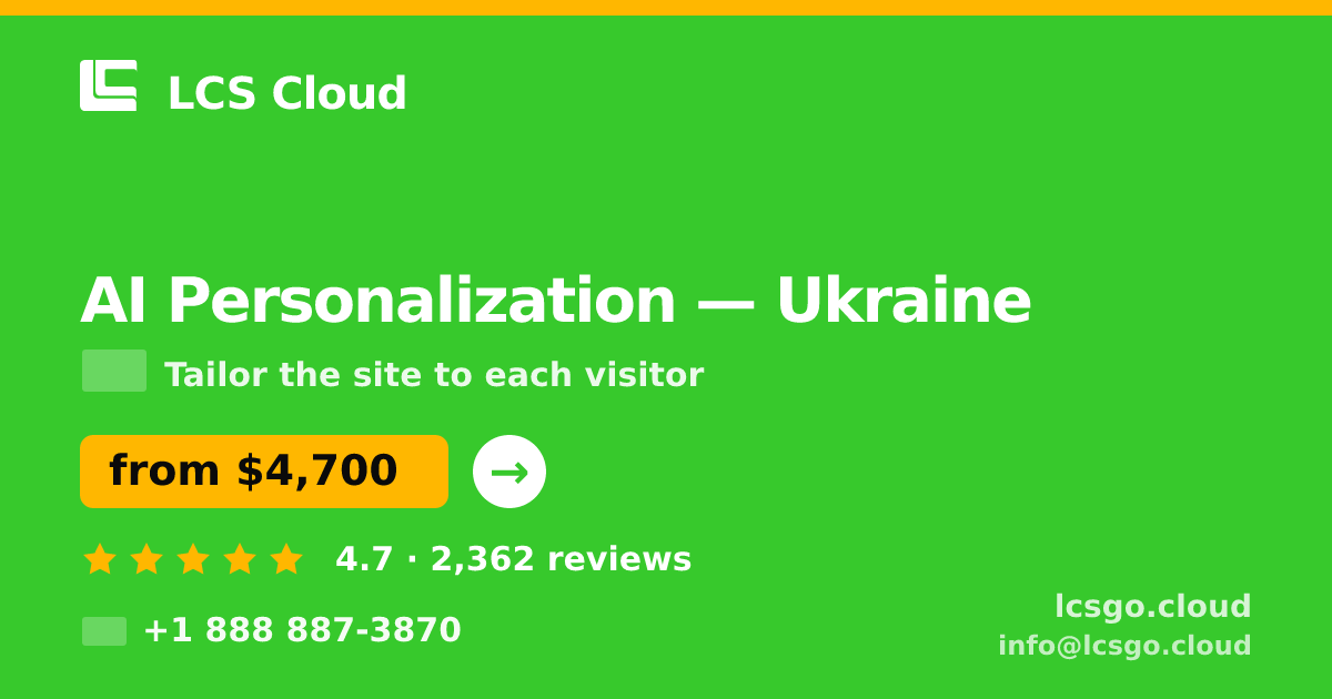 AI Personalization in Ukraine — from $4,700, rated 4.7/5 by 2362 clients. LCS Cloud.