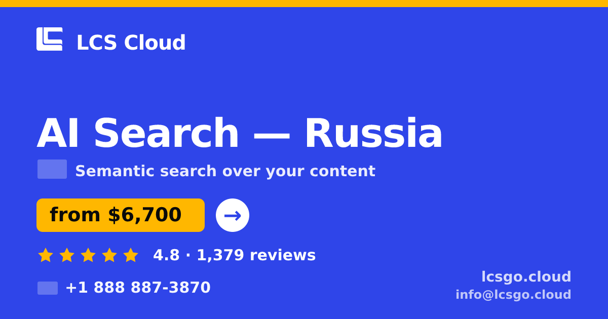 AI Search in Russia — from $6,700, rated 4.8/5 by 1379 clients. LCS Cloud.