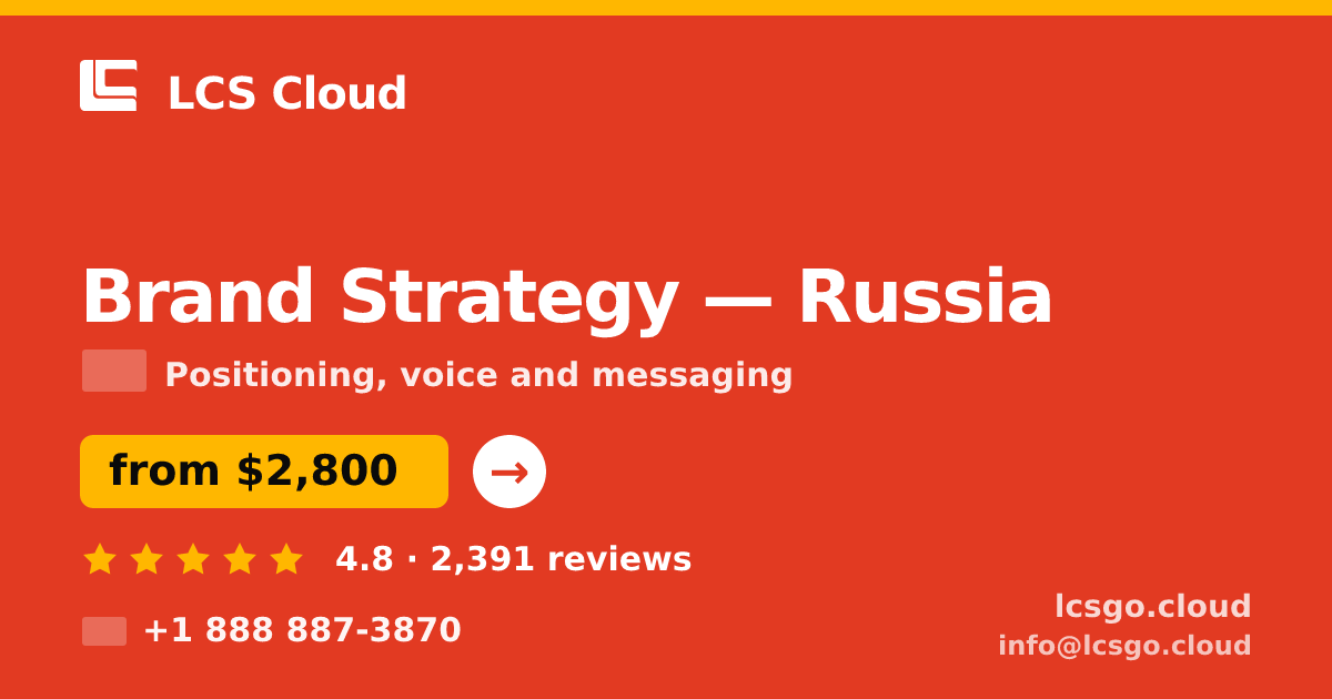 Brand Strategy in Russia — from $2,800, rated 4.8/5 by 2391 clients. LCS Cloud.