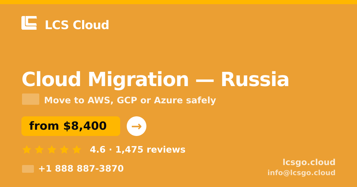 Cloud Migration in Russia — from $8,400, rated 4.6/5 by 1475 clients. LCS Cloud.