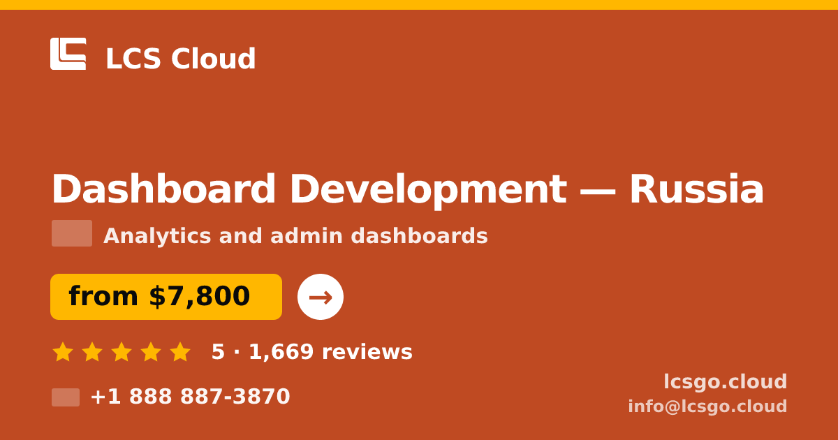 Dashboard Development in Russia — from $7,800, rated 5/5 by 1669 clients. LCS Cloud.