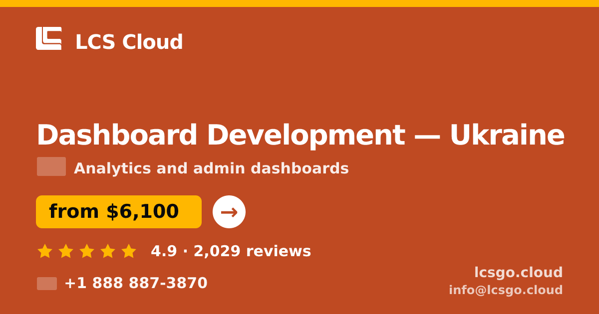 Dashboard Development in Ukraine — from $6,100, rated 4.9/5 by 2029 clients. LCS Cloud.