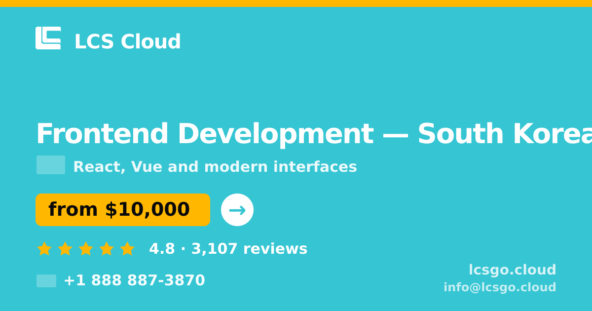 Frontend Development in South Korea — from $10,000, rated 4.8/5 by 3107 clients. LCS Cloud.