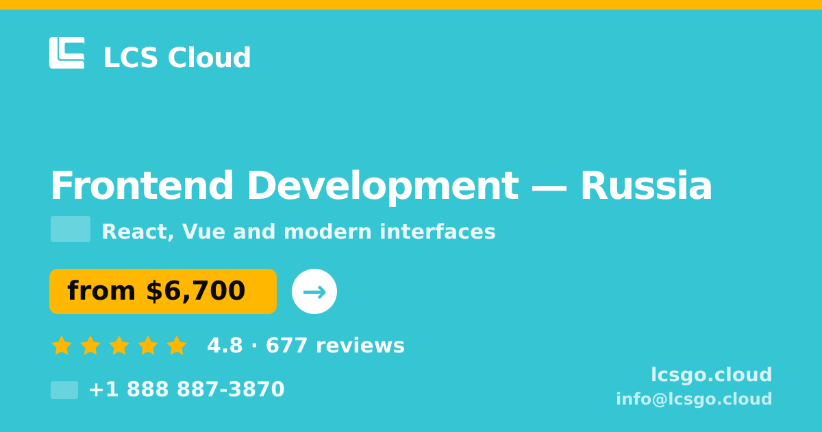 Frontend Development in Russia — from $6,700, rated 4.8/5 by 677 clients. LCS Cloud.