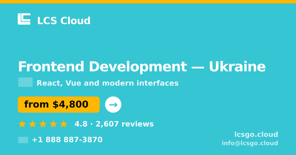 Frontend Development in Ukraine — from $4,800, rated 4.8/5 by 2607 clients. LCS Cloud.