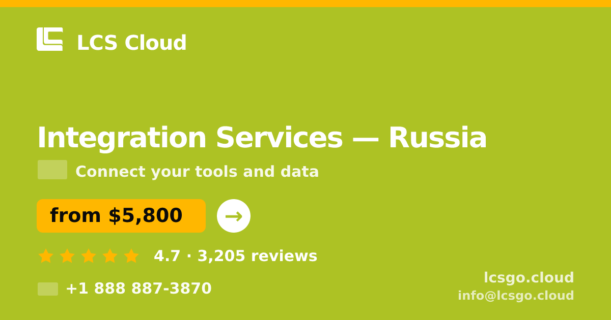 Integration Services in Russia — from $5,800, rated 4.7/5 by 3205 clients. LCS Cloud.