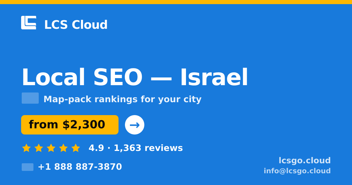 Local SEO in Israel — from $2,300/mo, rated 4.9/5 by 1363 clients. LCS Cloud.