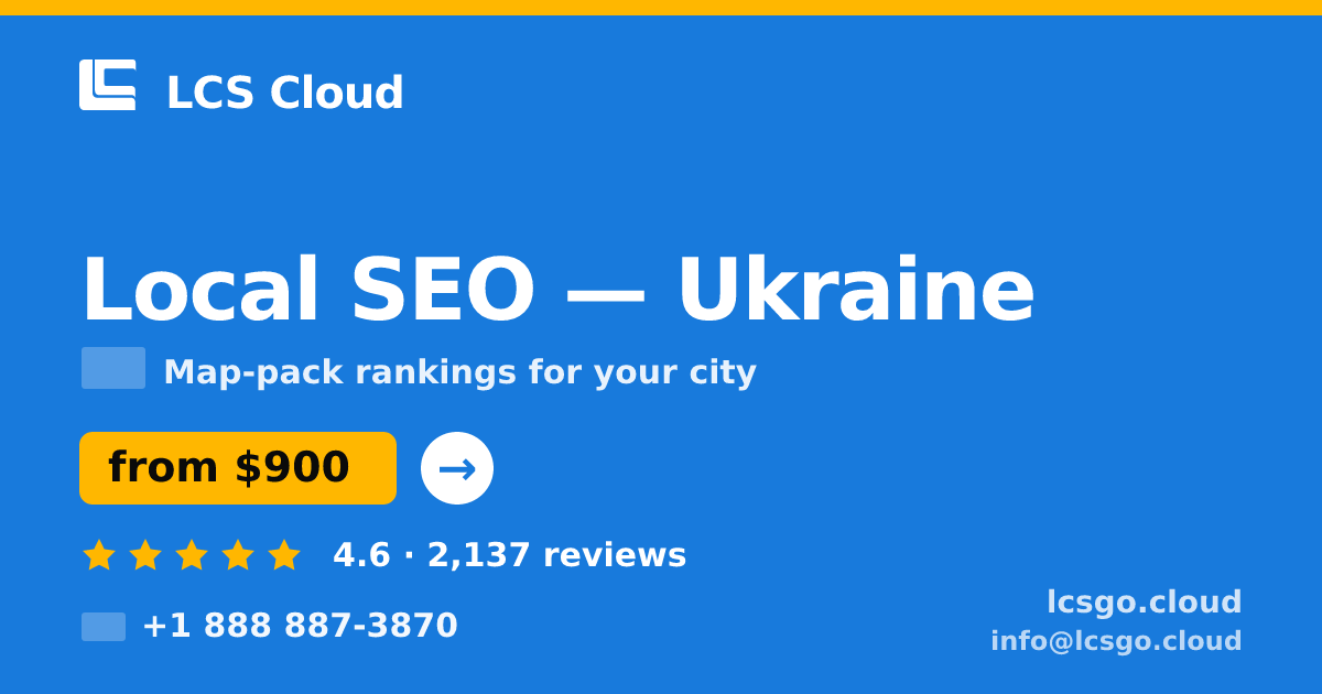 Local SEO in Ukraine — from $900/mo, rated 4.6/5 by 2137 clients. LCS Cloud.