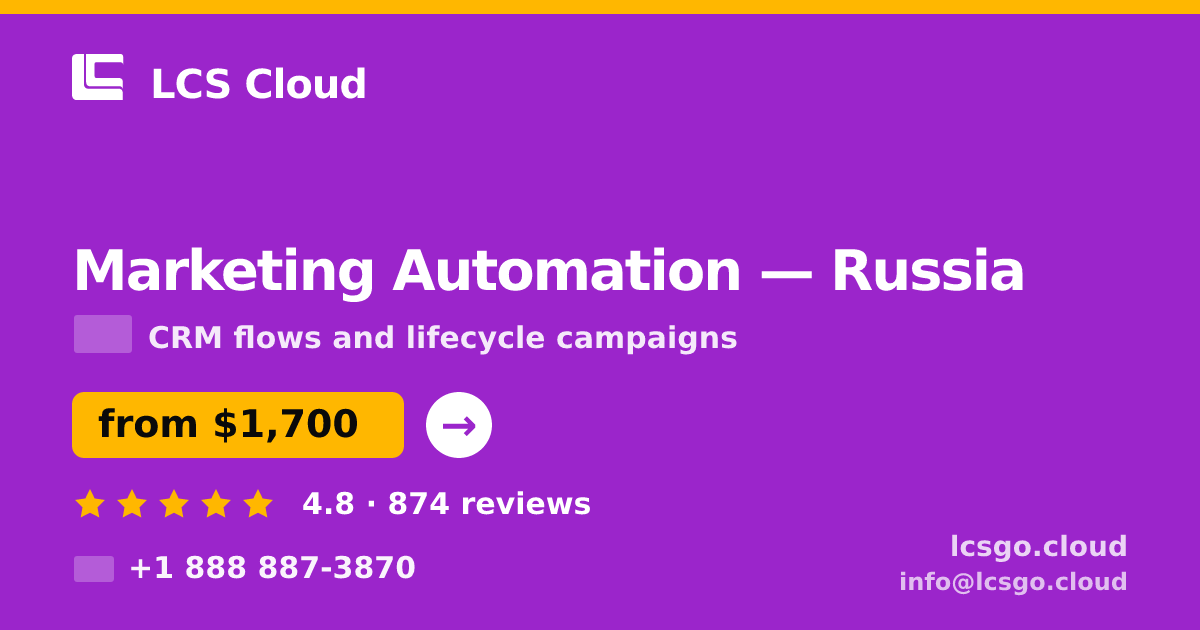 Marketing Automation in Russia — from $1,700/mo, rated 4.8/5 by 874 clients. LCS Cloud.