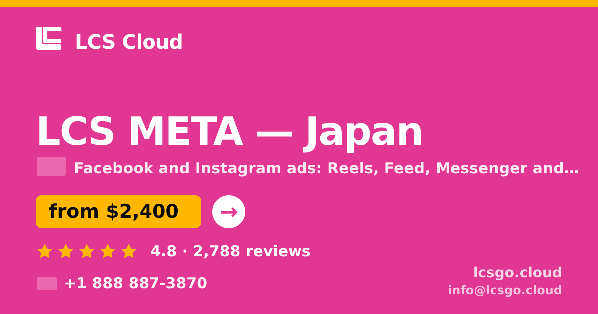 LCS META in Japan — from $2,400/mo, rated 4.8/5 by 2788 clients. LCS Cloud.