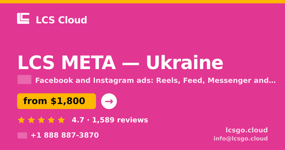 LCS META in Ukraine — from $1,800/mo, rated 4.7/5 by 1589 clients. LCS Cloud.