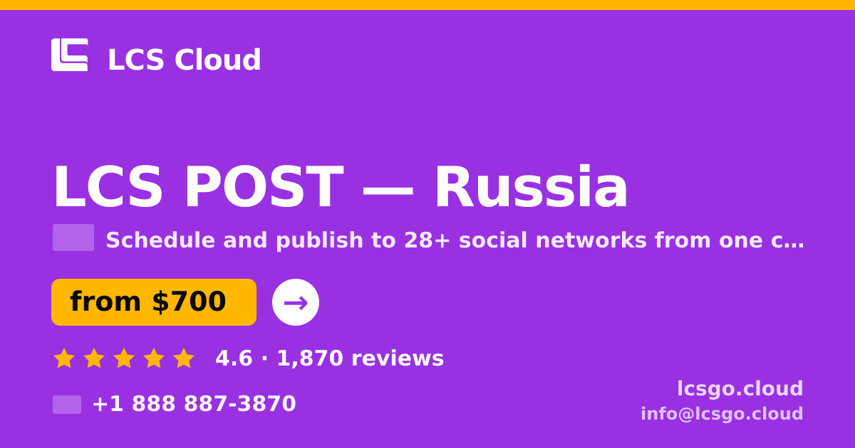 LCS POST in Russia — from $700/mo, rated 4.6/5 by 1870 clients. LCS Cloud.
