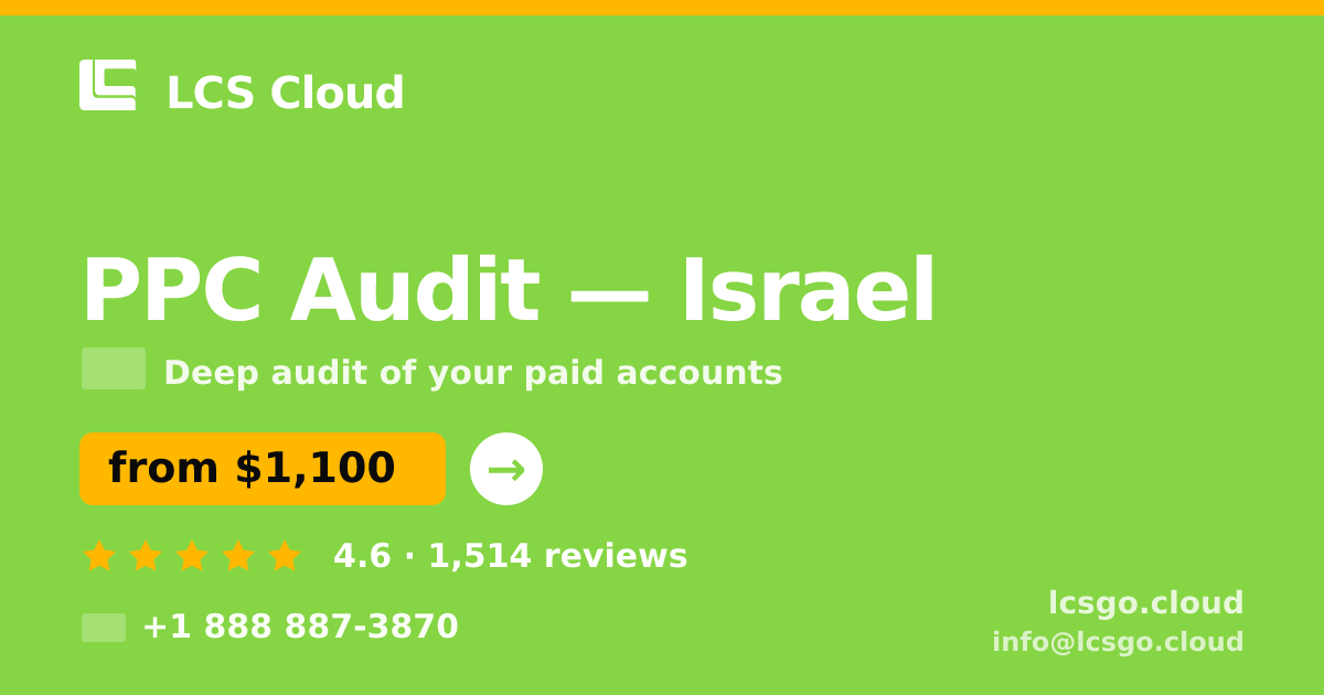 PPC Audit in Israel — from $1,100, rated 4.6/5 by 1514 clients. LCS Cloud.