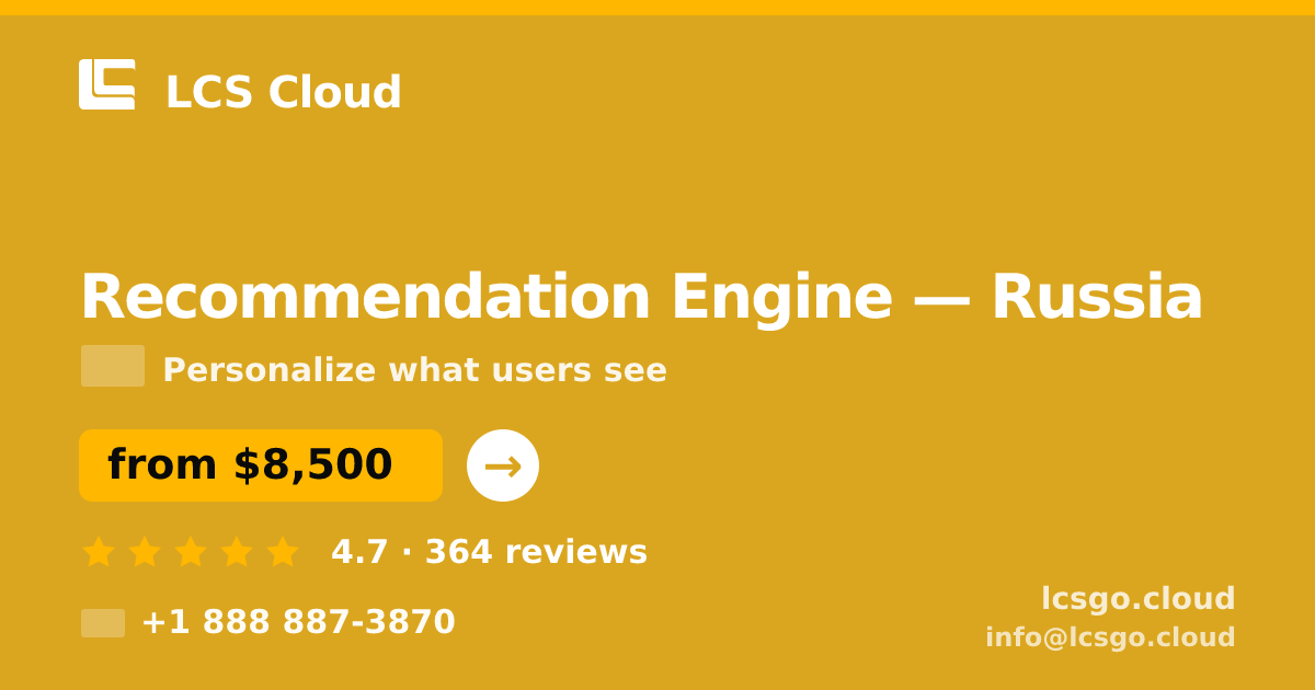 Recommendation Engine in Russia — from $8,500, rated 4.7/5 by 364 clients. LCS Cloud.