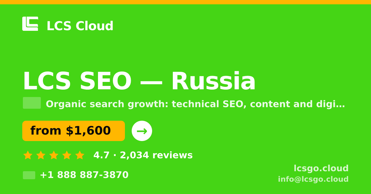 LCS SEO in Russia — from $1,600/mo, rated 4.7/5 by 2034 clients. LCS Cloud.